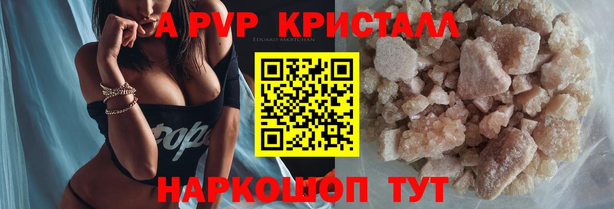 закладки  APVP кристаллы  Alpha-PVP мука  Вход с VPN  Коряжма  А ПВП СК 