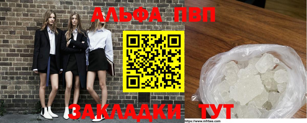 Альфа ПВП Соль Коряжма