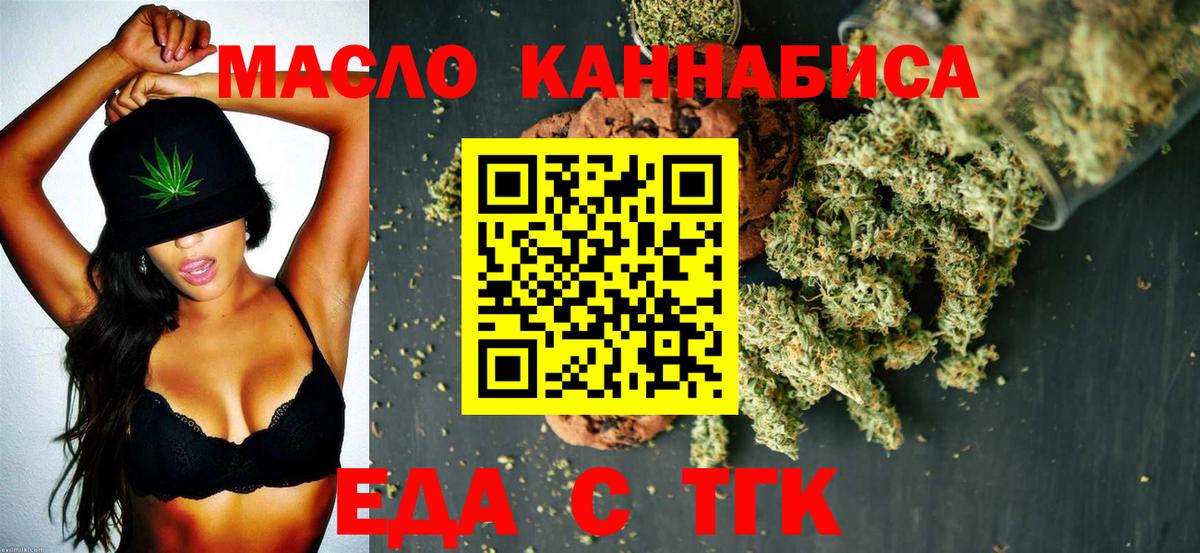Коряжма  Cannafood конопля  Вход с VPN 