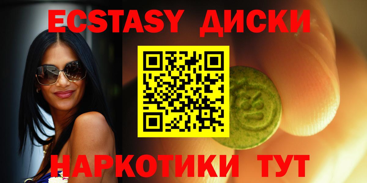 Ecstasy Punisher  Экстази Cube  купить наркотик  Вход с VPN  Коряжма 