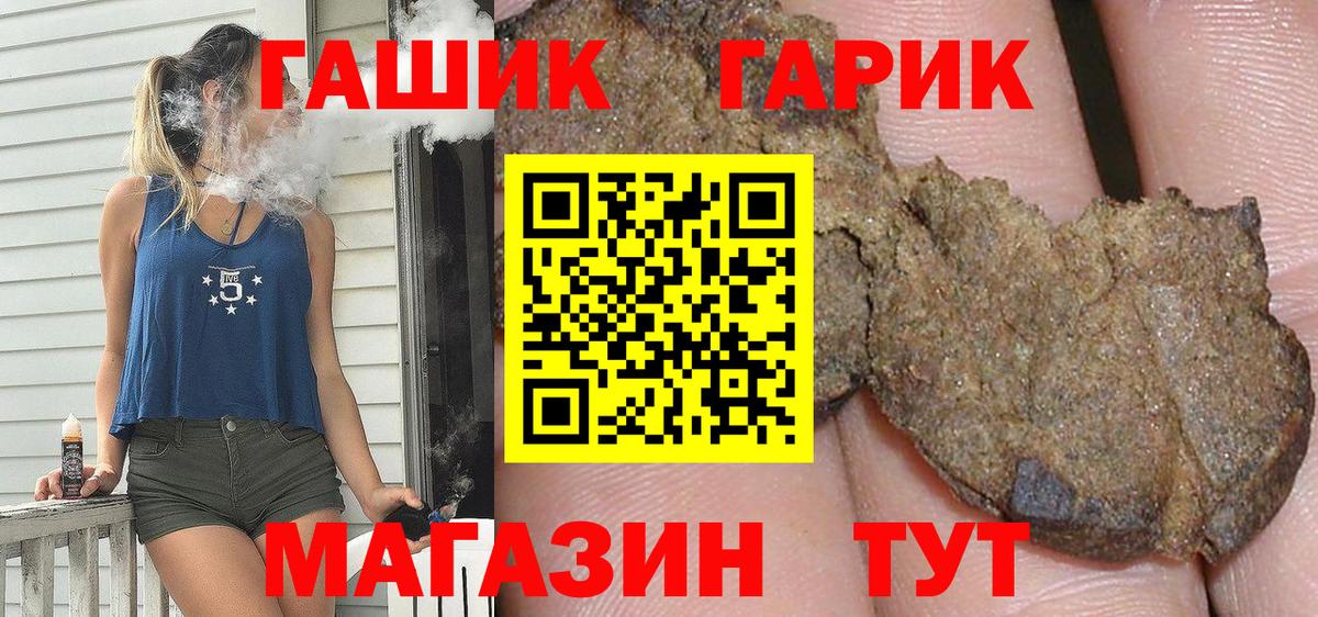 Гашиш 40% ТГК  ГАШИШ убойный  Коряжма  Вход с VPN 
