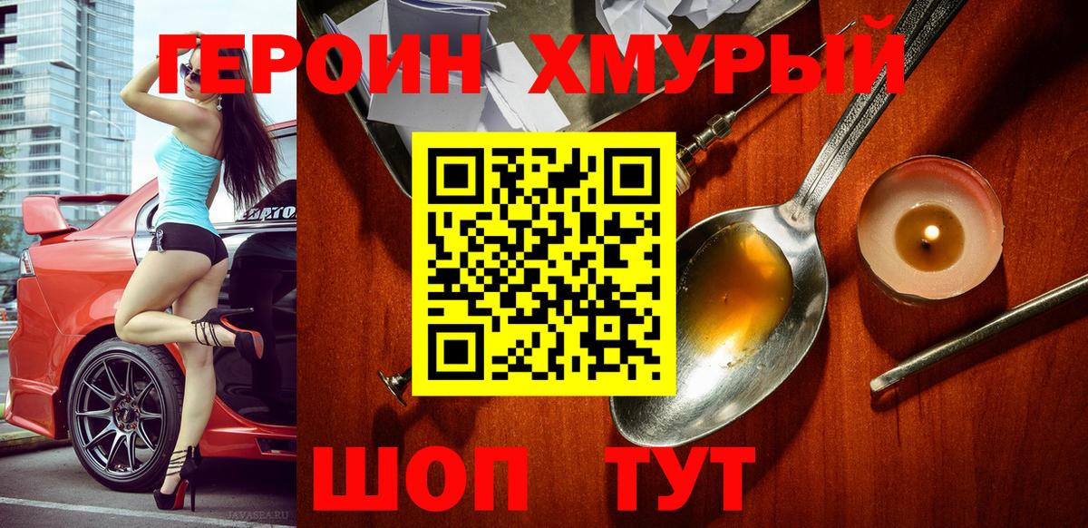 Героин герыч  Вход с VPN  Коряжма 