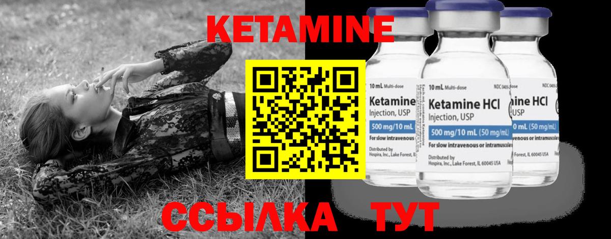 КЕТАМИН VHQ  Вход с VPN  Коряжма 