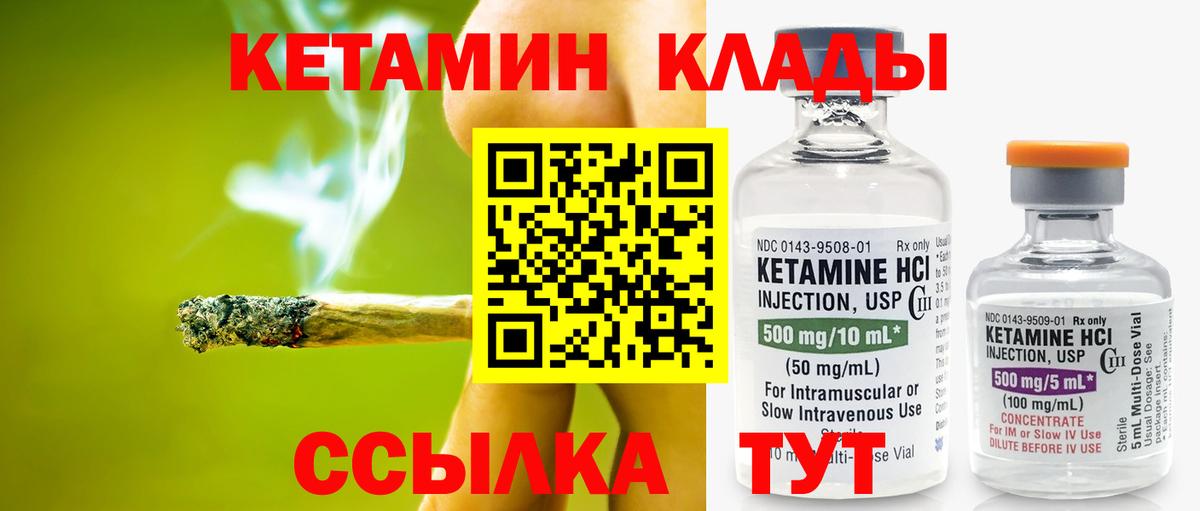 КЕТАМИН VHQ Коряжма