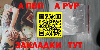 apvp Кизляр