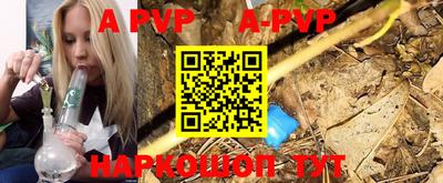 apvp Кизляр