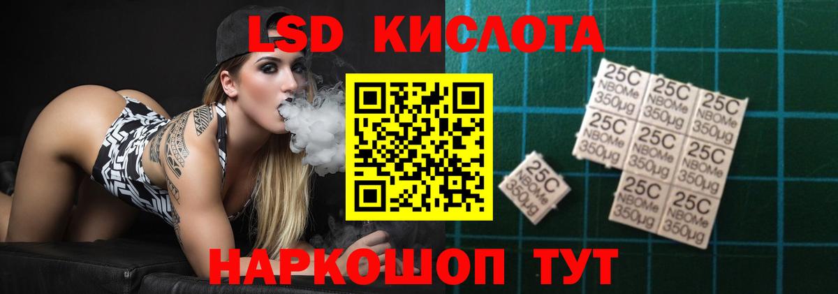 ЛСД экстази кислота Коряжма
