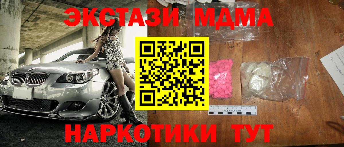MDMA crystal  МДМА  Коряжма  Вход с VPN 