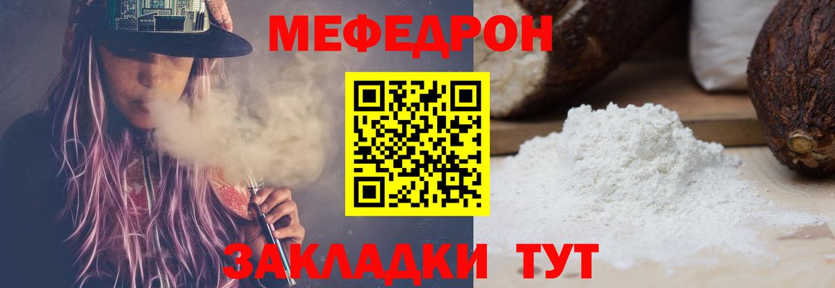 Мефедрон  Коряжма