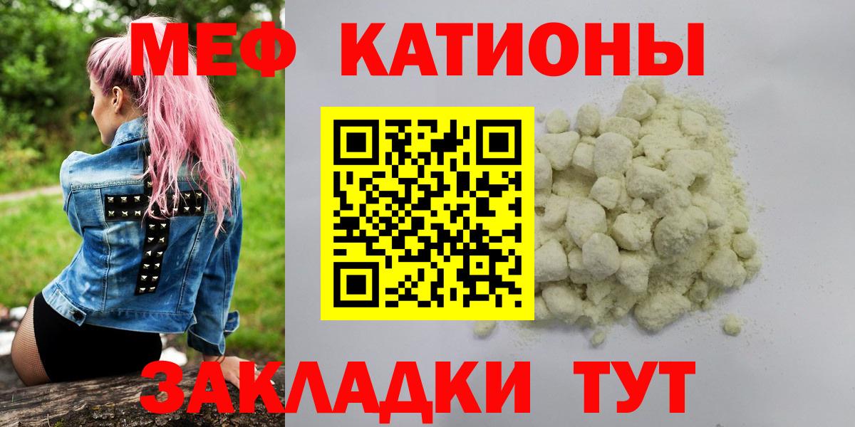 Коряжма  Мефедрон  Вход с VPN  Меф  МЕФ мяу мяу 