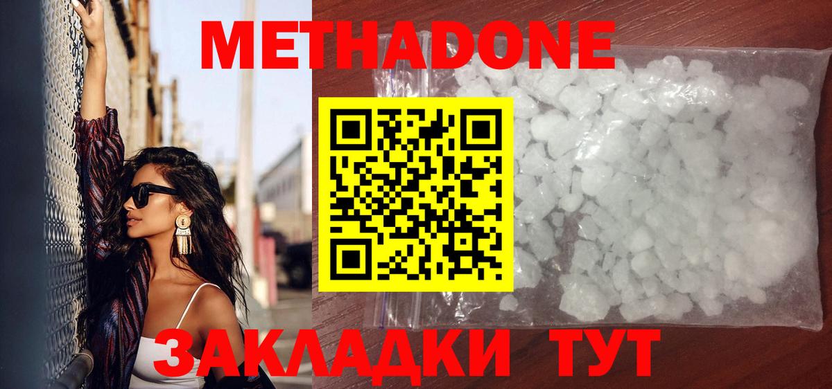 МЕТАДОН белоснежный  нарко площадка состав  Коряжма  Вход с VPN  МЕТАДОН мёд 