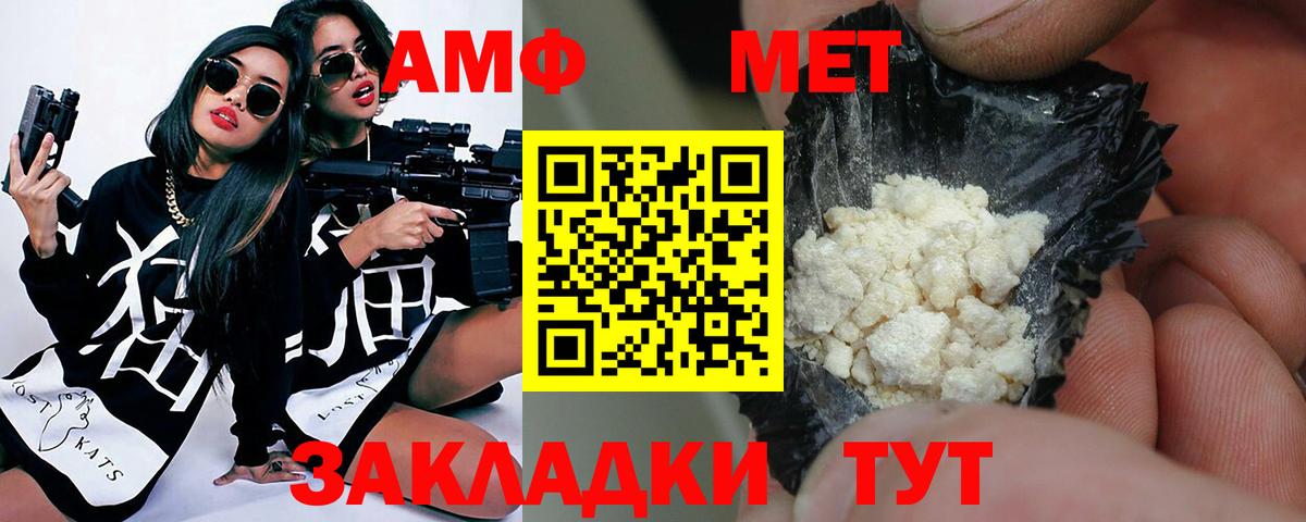 МЕТАМФЕТАМИН Methamphetamine Коряжма