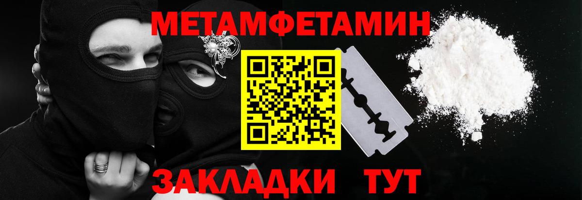 МЕТАМФЕТАМИН винт  МЕТАМФЕТАМИН винт  МЕТАМФЕТАМИН  Вход с VPN  Коряжма 