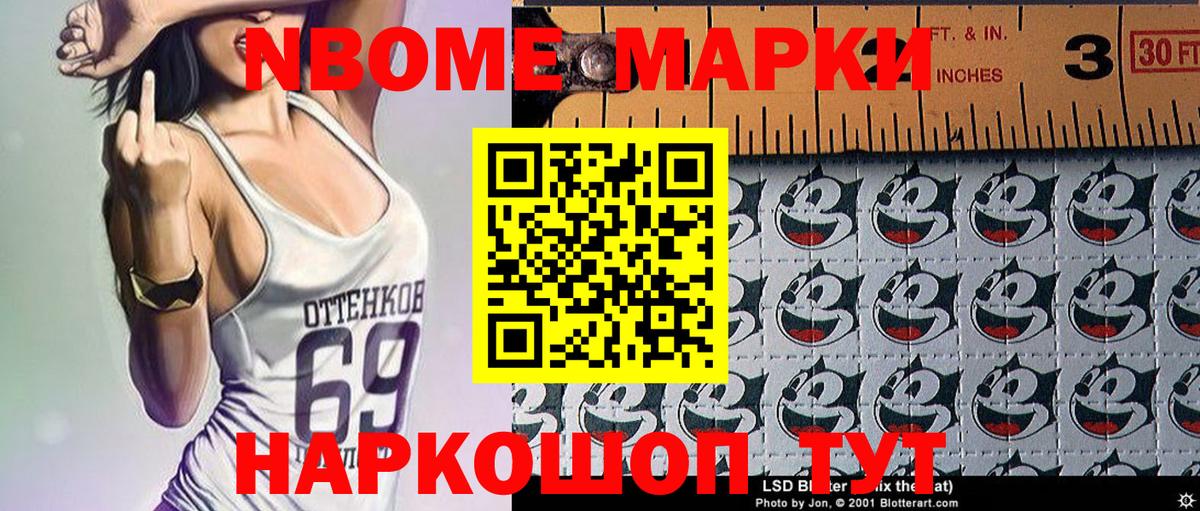 Марки N-bome 1500мкг  Марки N-bome 1500мкг  Коряжма  Вход с VPN 