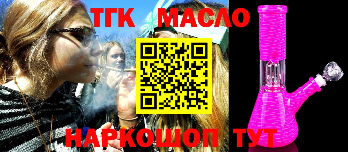 Дистиллят ТГК гашишное масло  Дистиллят ТГК жижа  Вход с VPN  где найти наркотики  Коряжма 